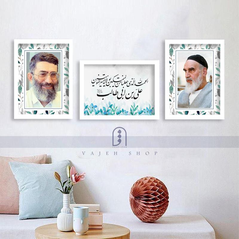 مجموعه قاب "ولایت(2)"