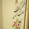 پارچه تزیینی اللهم بارک لمولانا
