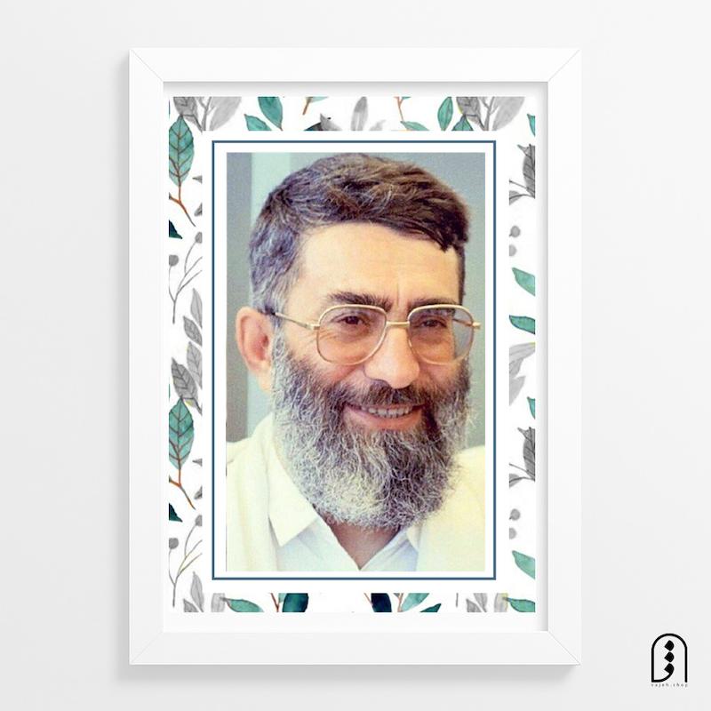 قاب عکس "رهبر من"