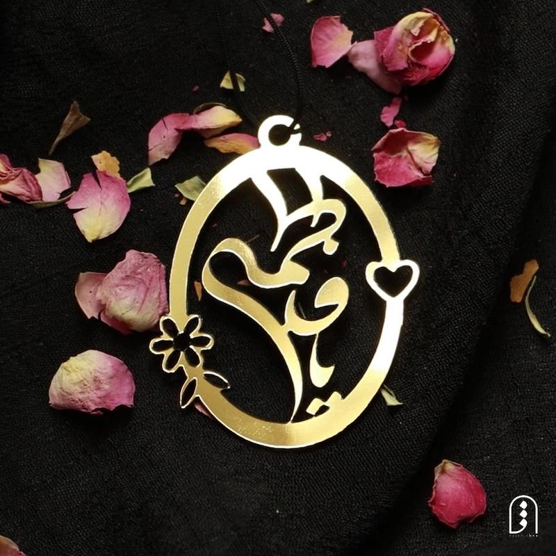 آویز خودرو "یا فاطمه(س)"