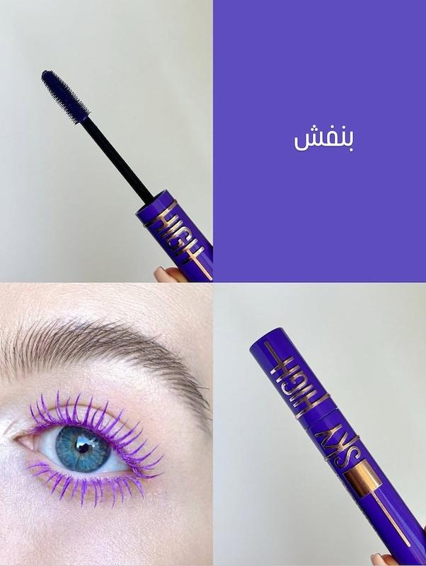ريمل بنفش ميني استار