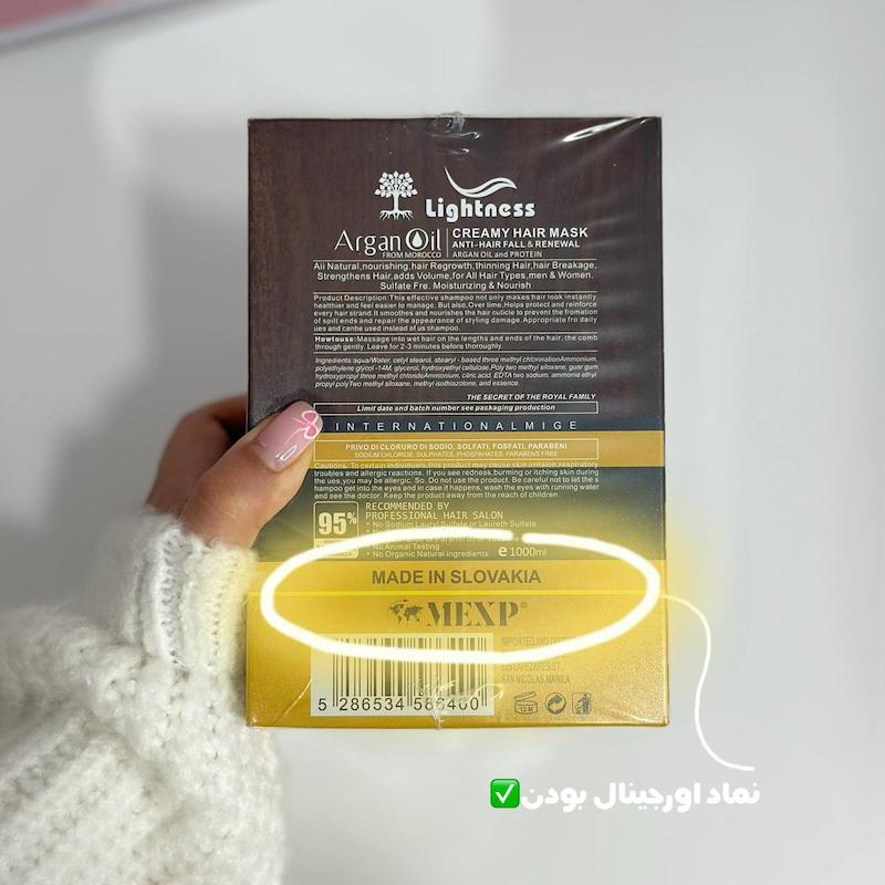 ماسک مو آرگان لایتنس