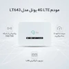 مودم 4G LTE یوتل مدل LT643 با اتصال FDD/TDD، سرعت دانلود تا 300 مگابیت، دو پورت گیگابیتی LAN، فایروال
