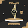 ساعت مچی زنانه موادو(MOVADO) 0606888