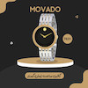 ساعت مچی مردانه موادو(MOVADO) 0607058
