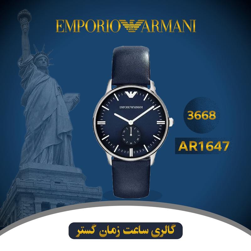 ساعت مچی زنانه امپریو آرمانی (EMPORIO ARMANI) مدل AR1647