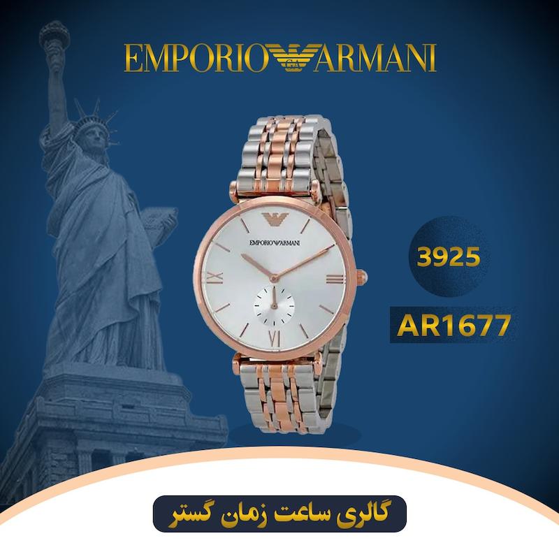 ساعت مچی مردانه امپریو آرمانی (EMPORIO ARMANI) مدل AR1677