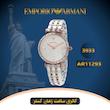 ساعت مچی زنانه امپریو آرمانی(EMPORIO ARMANI) مدل  AR11293