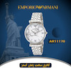 ساعت مچی امپریو آرمانی زنانه (EMPORIO ARMANI) AR11170