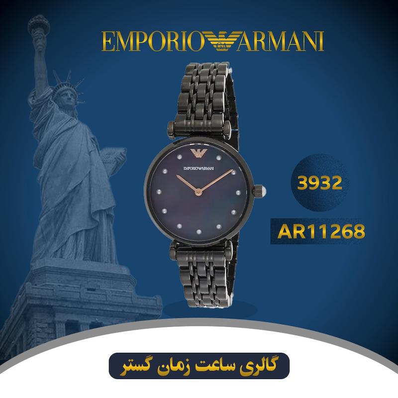 ساعت مچی زنانه امپریو آرمانی(EMPORIO ARMANI) مدل  AR11268