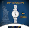 ساعت مچی زنانه امپریو آرمانی(EMPORIO ARMANI) مدل  AR60022