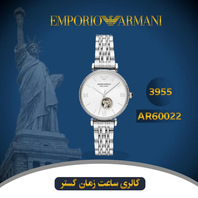 ساعت مچی زنانه امپریو آرمانی(EMPORIO ARMANI) مدل  AR60022