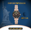 ساعت مچی زنانه امپریو آرمانی(EMPORIO ARMANI) مدل  AR11145