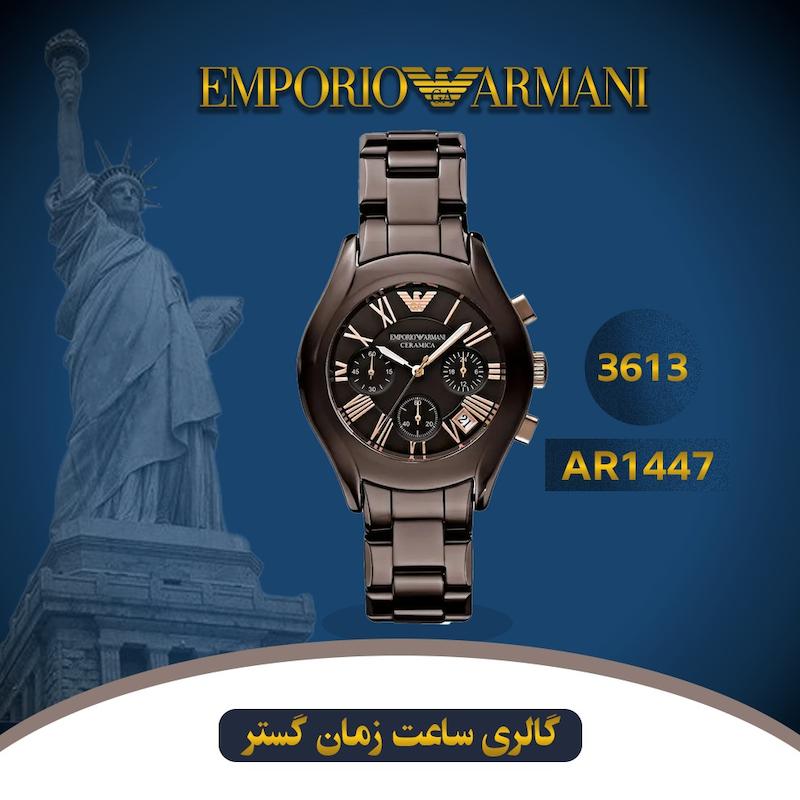 ساعت مچی مردانه امپریو آرمانی(EMPORIO ARMANI) مدل AR1447