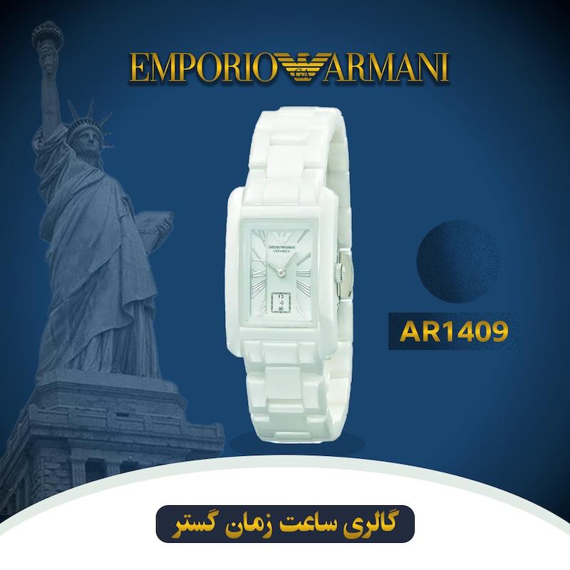 ساعت مچی زنانه امپریو آرمانی(EMPORIO ARMANI) مدل AR1409