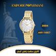 ساعت مچی امپریو آرمانی زنانه (EMPORIO ARMANI) AR11007