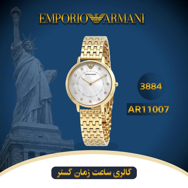 ساعت مچی امپریو آرمانی زنانه (EMPORIO ARMANI) AR11007