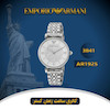 ساعت مچی امپریو آرمانی زنانه (EMPORIO ARMANI) AR1925
