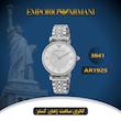 ساعت مچی امپریو آرمانی زنانه (EMPORIO ARMANI) AR1925
