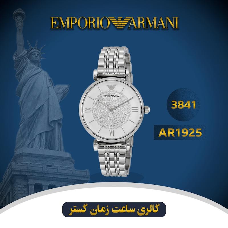 ساعت مچی امپریو آرمانی زنانه (EMPORIO ARMANI) AR1925