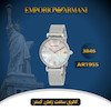 ساعت مچی امپریو آرمانی زنانه (EMPORIO ARMANI) AR1955