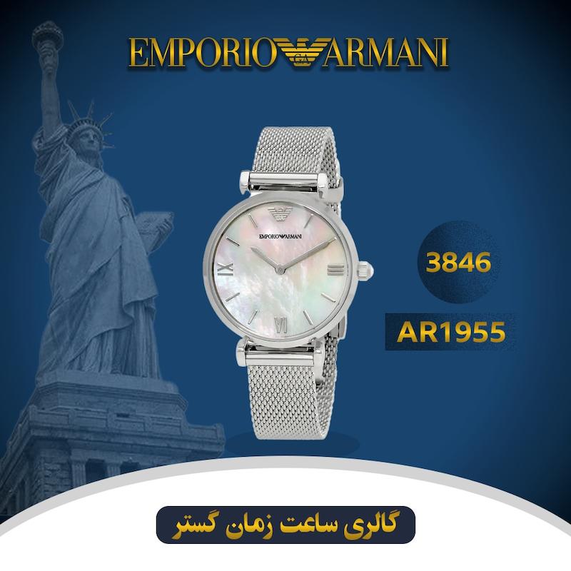 ساعت مچی امپریو آرمانی زنانه (EMPORIO ARMANI) AR1955