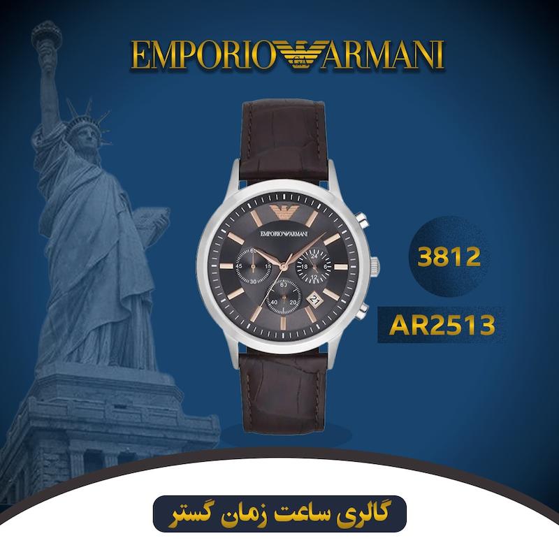 ساعت مچی مردانه امپریو آرمانی( EMPORIO ARMANI)AR2513