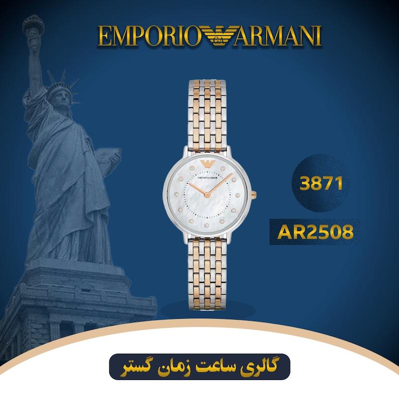 ساعت مچی زنانه امپریو آرمانی (EMPORIO ARMANI) AR2508