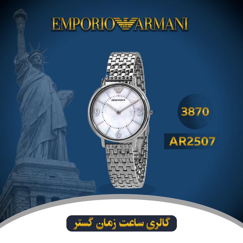 ساعت مچی زنانه امپریو آرمانی (EMPORIO ARMANI) AR2507