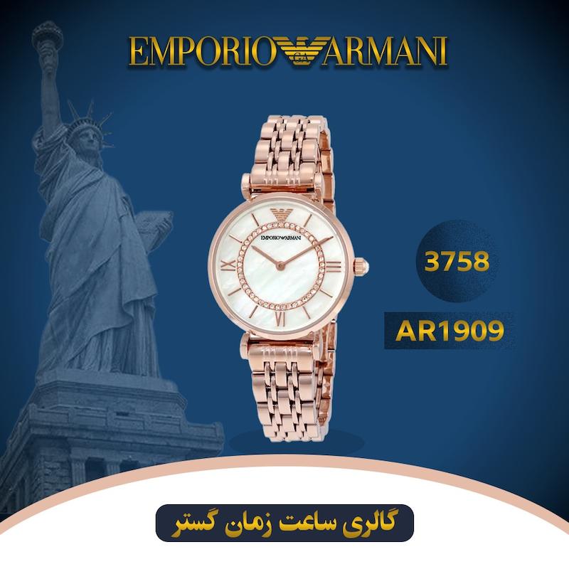 ساعت مچی زنانه امپریو آرمانی(EMPORIO ARMANI)AR1909