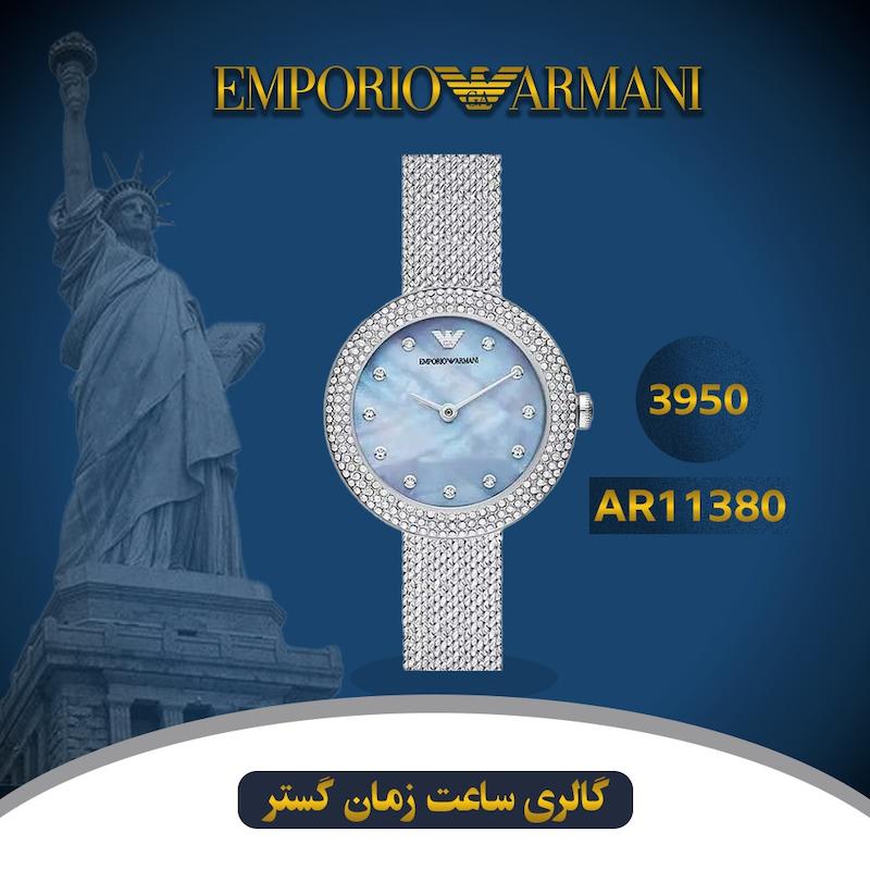 ساعت مچی زنانه امپریو آرمانی(EMPORIO ARMANI)مدلAR11380
