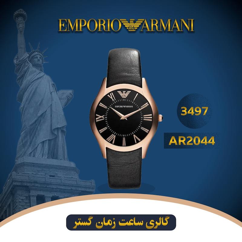 ساعت مچی زنانه امپریو آرمانی(EMPORIO ARMANI) مدل AR2044