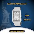 ساعت مچی زنانه امپریو آرمانی(EMPORIO ARMANI) مدل AR2045