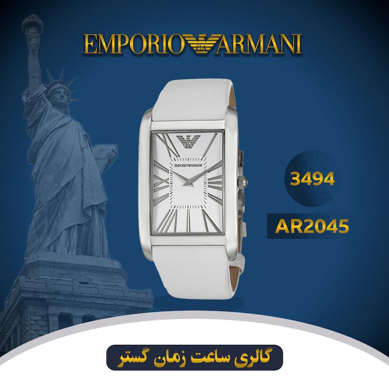 ساعت مچی زنانه امپریو آرمانی(EMPORIO ARMANI) مدل AR2045