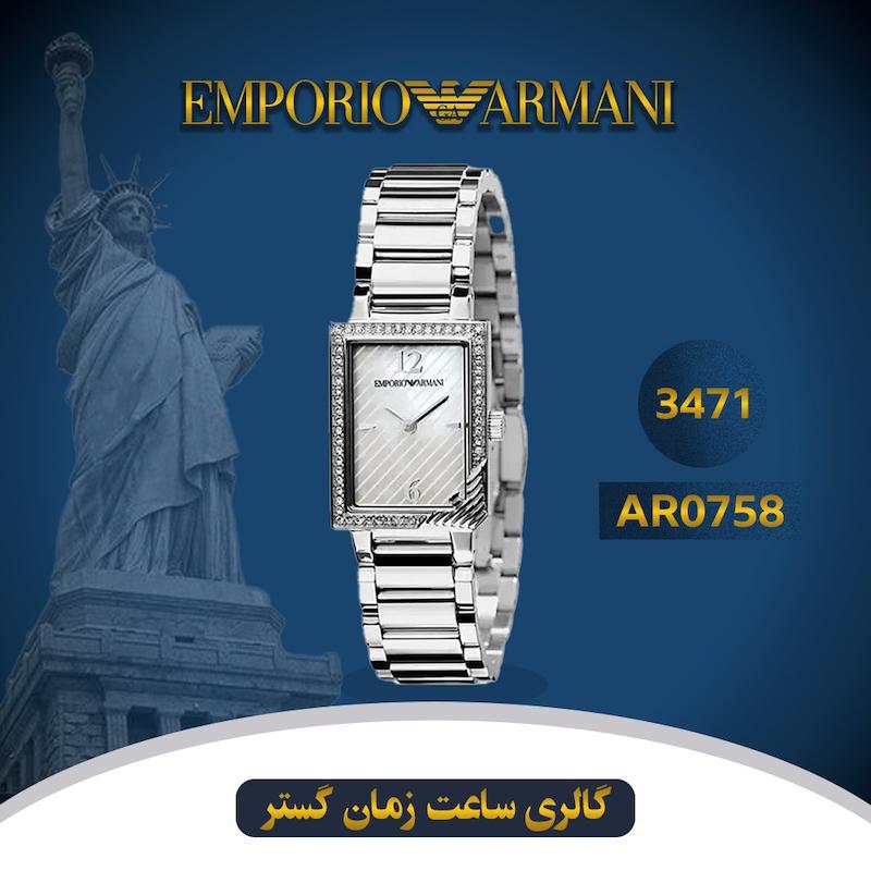 ساعت مچی زنانه امپریو آرمانی(EMPORIO ARMANI) مدل AR0758