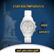 ساعت مچی زنانه امپریو آرمانی(EMPORIO ARMANI) مدل AR1417
