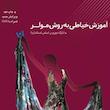 کتاب نازک‌دوزی
