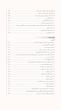 کتاب نازک‌دوزی