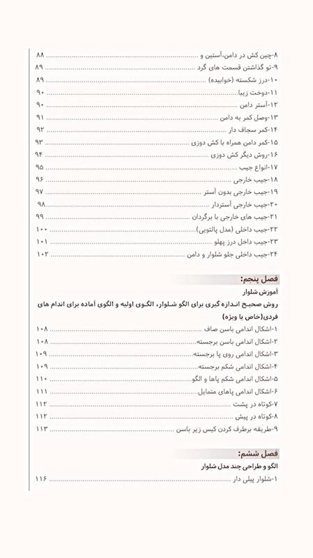 کتاب نازک‌دوزی