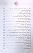 کتاب لباس شب و عروس