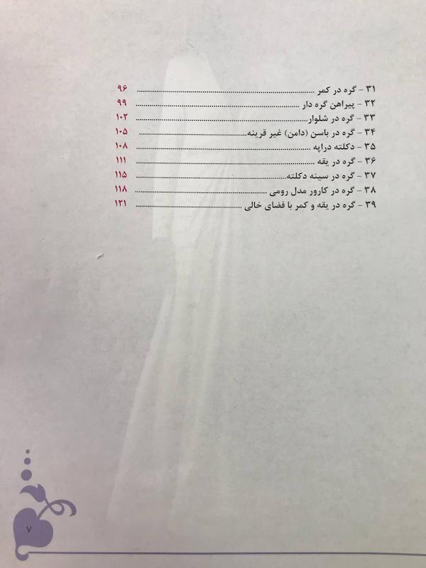 کتاب گره