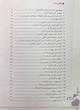 کتاب گره