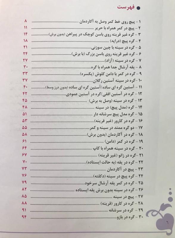 کتاب گره