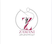 آموزشگاه خیاطی زمانی