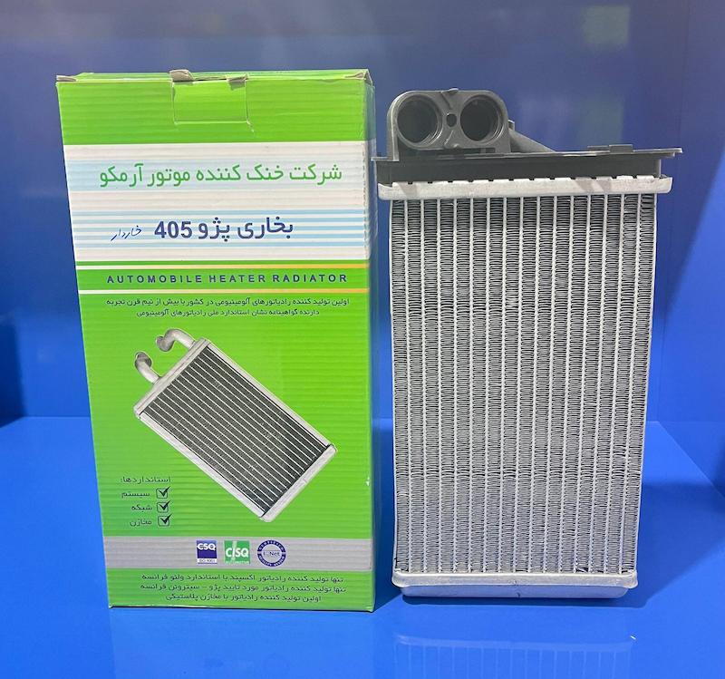 رادیاتور بخاری پژو 405 و پژو پارس ( خاردار ) برند آرمکو