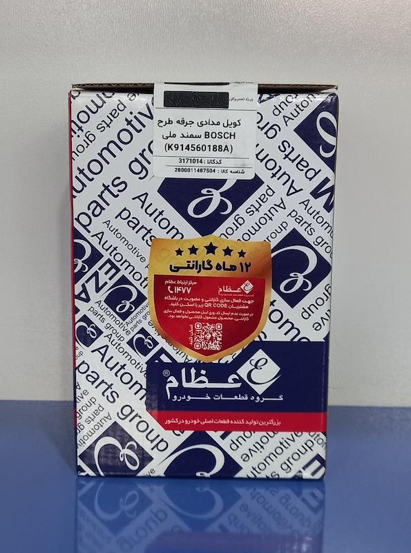 کویل (کوئل) سمند ef7 و دنا عظام 