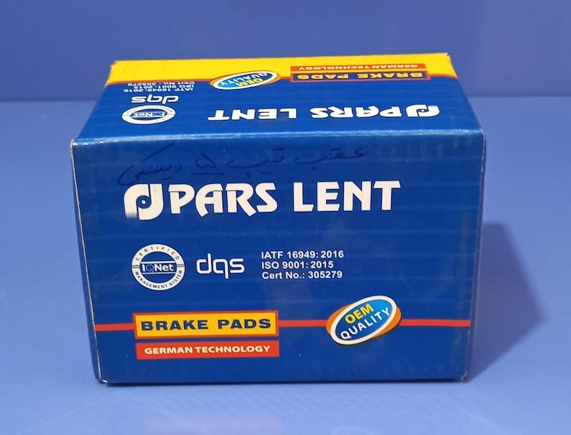 لنت عقب پارس تیپ ۵ (دیسکی) مناسب پژو ۲۰۶