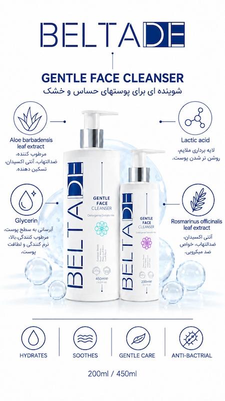 شوینده پوست خشک و حساس بلتادی