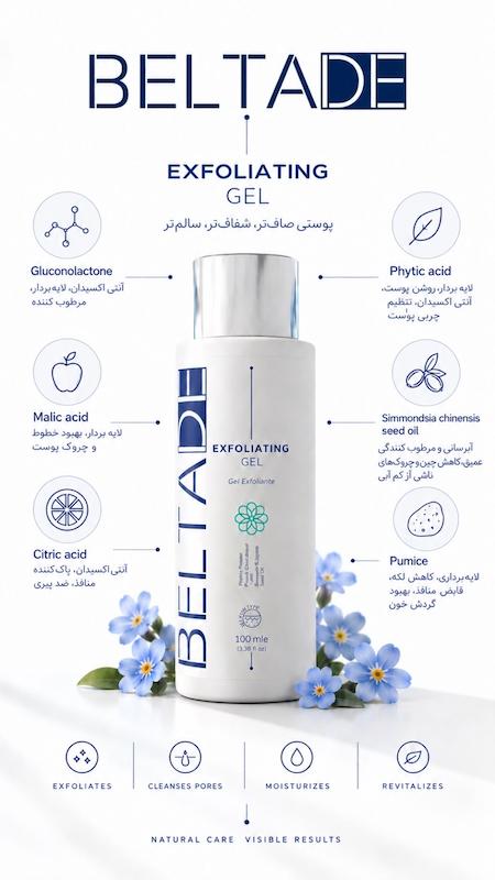 ژل لایه بردار بلتادی