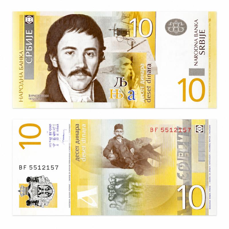 اسکناس ۱۰ دینار صربستان (Serbia 10 Dinar)